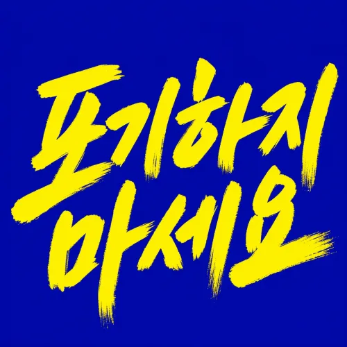 일산 개인회생변호사 상담 비용, 2025년 기준은 얼마인가요?