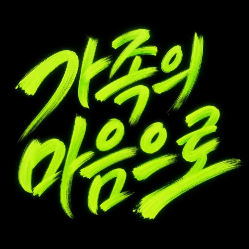 고양개인회생변호사 상담 비용의 모든 것